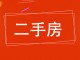军区分生活区